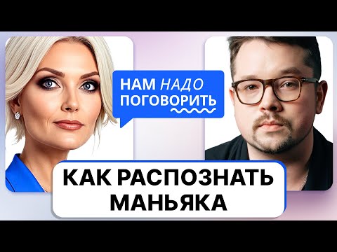 Видео: Маньяки, стрелки и банды: где граница между нормой и патологией. Разговор с психиатром Фаустом