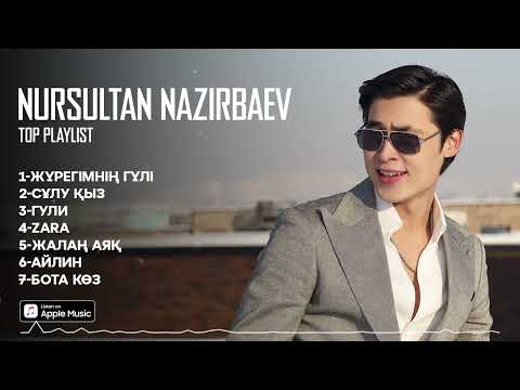 Видео: Nursultan Nazirbaev - ҮЗДІК ӘНДЕР / Top Playlist 2024