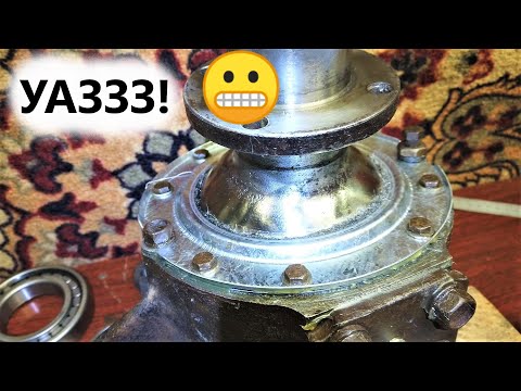 Видео: Хреновый УАЗ! Как установить МАНЖЕТУ поворотного кулака? [Около вездехода]