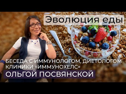 Видео: Что ели наши предки/ вегетарианцы и веганы/ диеты/ здоровое питание/ тест на пищевую непереносимость