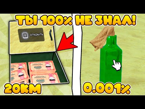 Видео: Все СЕКРЕТНЫЕ ФИШКИ В Мёртвых Рельсах Про Которые ТЫ НЕ ЗНАЛ!
