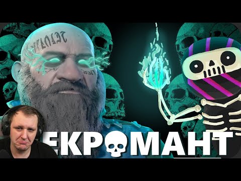 Видео: Самый неудачный НЕКРОМАНТ - Baldur's Gate 3 | Реакция на Obsidian Time