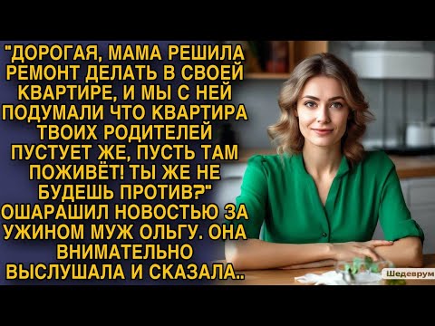 Видео: Муж ошарашил жену новостью, она внимательно выслушала и сказала...