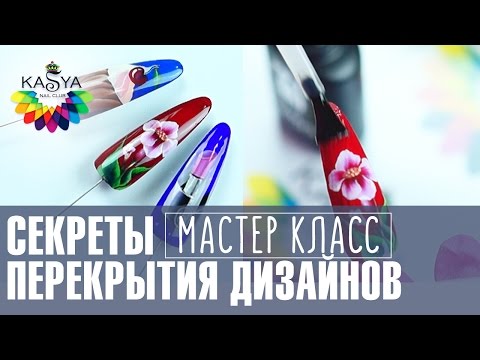 Видео: Cекреты маникюра и дизайн ногтей без сколов. Мастер класс по маникюру от Евгении Исай