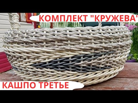 Видео: КОМПЛЕКТ КРУЖЕВА / КАШПО ТРЕТЬЕ / ПОЛНЫЙ КОМПЛЕКТ