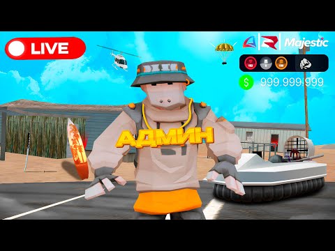 Видео: УЖЕ ОБНОВА НА РОДИНА РП ПОТОМ АРИЗОНА РП И РМРП ГТА 5 🔥(arizona rp, rodina rp, samp, crmp, gta 5)