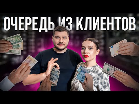Видео: Как получить ПОЛНУЮ ЗАПИСЬ в салоне красоты? Секреты ПРИВЛЕЧЕНИЯ Клиентов…
