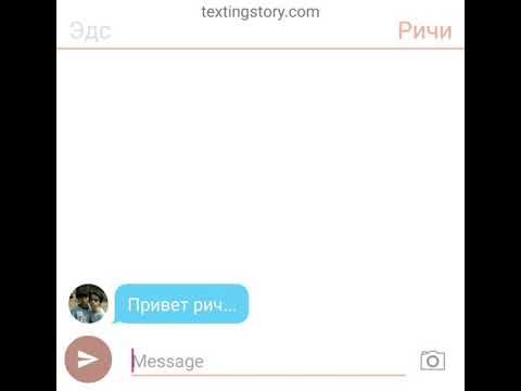 Видео: Последняя переписка эдди и ричи