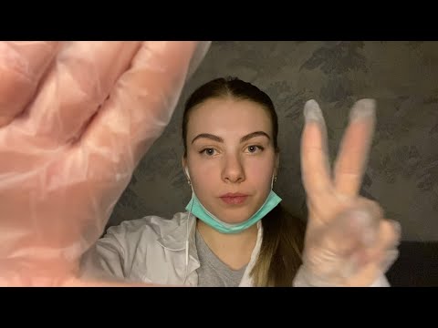 Видео: АСМР|ASMR|ACMR Молодая врач -терапевт проведёт осмотр и сделает тебе физиотерапию.