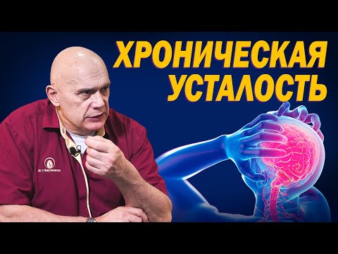 Видео: Чем опасны апатия и депрессия? Причины возникновения и последствия синдрома хронической усталости