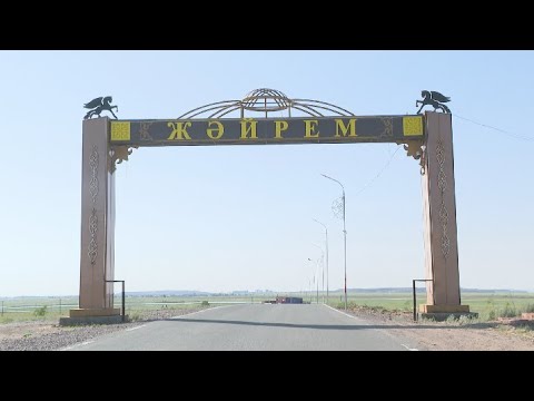 Видео: Ұлытау облысының Жәйрем кентінде аулалар абаттандырылды