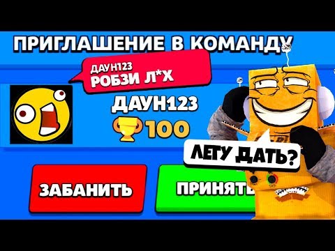 Видео: ДАУН123 ПРИГЛАСИЛ МЕНЯ В КОМАНДУ и ПОЛУЧИЛ ПЕРВУЮ ЛЕГУ...! BRAWL STARS