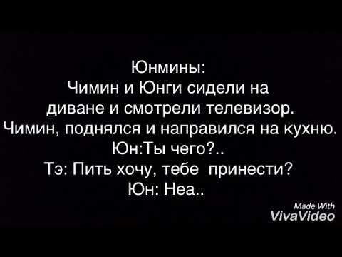 Видео: Вигуки/Юнмины "Работник в Баре"💜Часть 8