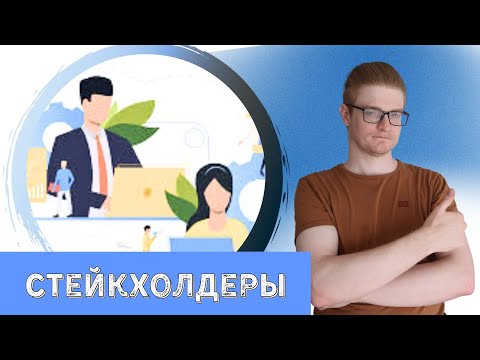 Видео: Взаимодействие с заказчиками в Скрам и обеспечение предсказуемости команды - Александр Коломенский