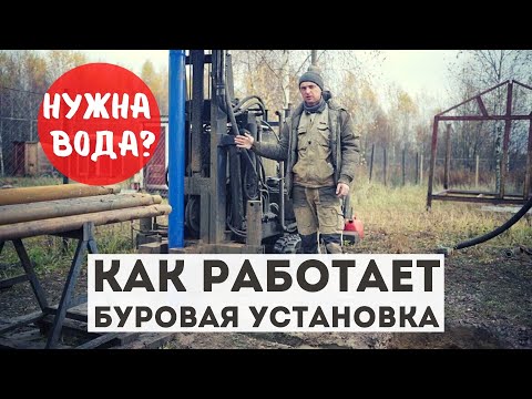 Видео: #Как правильно пробурить скважину на воду? Бурение. Цементация. Эксплуатация