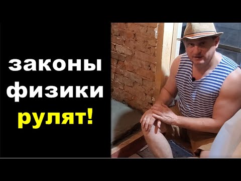 Видео: Почему я выбрал такой способ утепления пола в парной