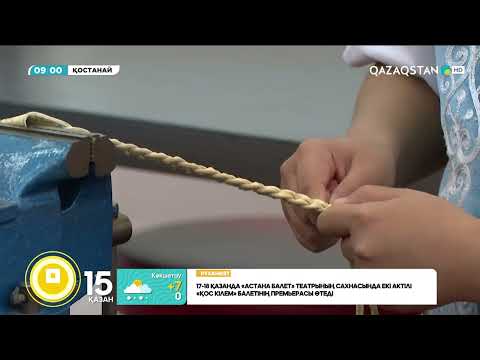 Видео: Шебердің торсықтарын Британия мен Жапония елдері сатып алған