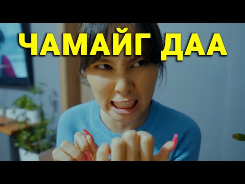 Видео: МИНИЙ ХУМС