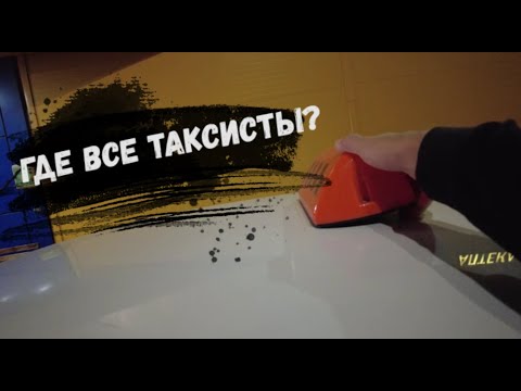 Видео: ЗАРАБОТОК В СРЕДУ | ВОДИТЕЛИ МАССОВО УХОДЯТ ИЗ ТАКСИ ► РУСЛАН НА ПОЗИТИВЕ