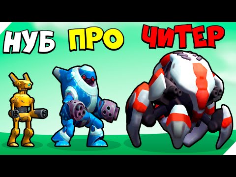 Видео: ЭВОЛЮЦИЯ РОБОТОВ!