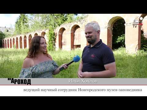 Видео: Экскурсия в село Медведь. Аракчеевские казармы