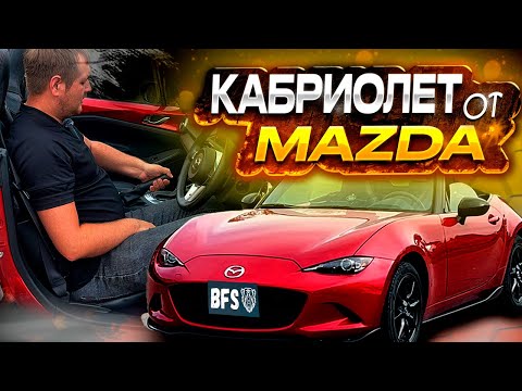 Видео: Сбалансированное решение►ОБЗОР MAZDA ROADSTER