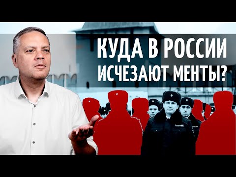 Видео: Жуткий кадровый кризис в МВД. Скоро в России не останется полицейских