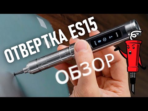 Видео: Электроотвертка ES15 от miniware #обзор