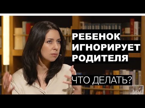 Видео: Ребенок задает кучу вопросов и никогда не слушает ответа. Что делать? Разбираем в этом видео.