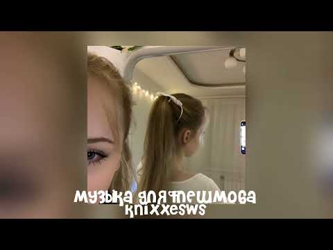 Видео: 💋 музыка для флешмоба 💋