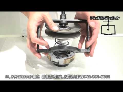 Видео: Yamaha Gear BX50N 11 (Вариатор ч.2)