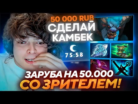 Видео: РОСТИК ОФОРМИЛ ЖЕСТКИЙ КАМБЕК в ИГРЕ ЗА 50.000₽...