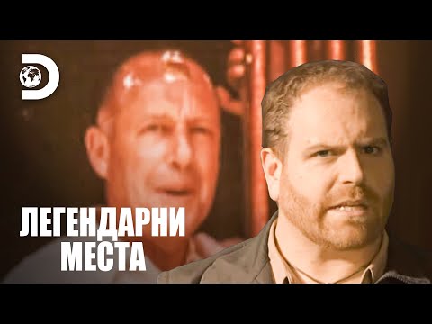Видео: Царят на коприна изчезна без след? | Легендарни места