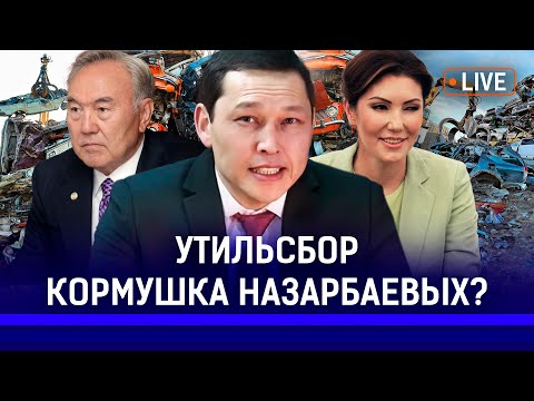 Видео: Тенге зависим от рубля? В Казахстане возможна ипотека без первоначалки? | Назарбаев