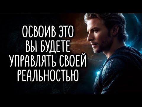 Видео: Это изменит то, как Вы используете ЗАКОН ПРИТЯЖЕНИЯ! (Видео, открывающее глаза)