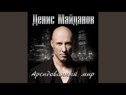 Видео: Ничего не жаль