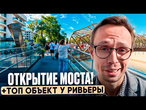 Видео: Лучший вариант для СДАЧИ и ОТДЫХА прямо у Ривьеры и МорПорта