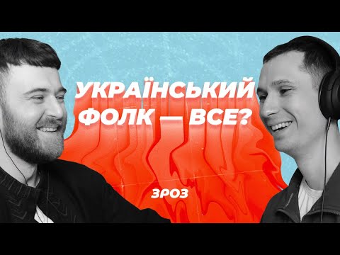 Видео: ЗРОЗ 36 — Пластична хірургія, Броварі(?) і суч укр муз