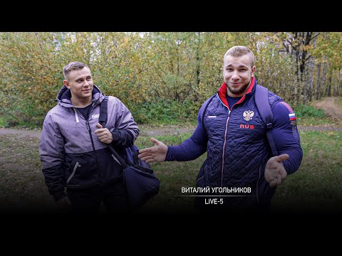 Видео: Виталий Угольников - Live 5