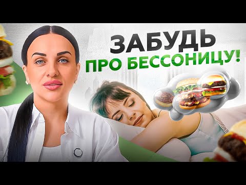 Видео: Как УСНУТЬ за 2 минуты, даже если ты хочешь есть? Малоизвестная техника!