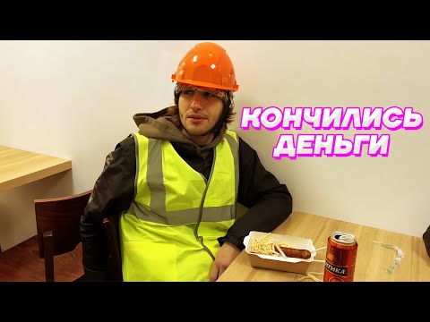 Видео: РАБОЧИЙ ДЕНЬ БРИГАДИРА и ЕГО КОМАНДЫ / Кореш, Парадеевич, PLOHOYPAREN, Куертов, FRAME TAMER