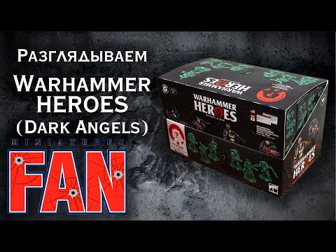 Видео: Обзор дисплея Warhammer Heroes Dark Angels ( Warhammer 40k Space marines) #MiniaturesFAN
