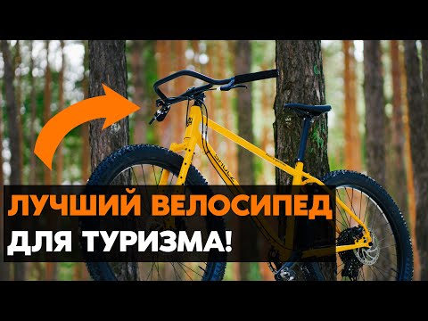 Видео: Я НАШЕЛ ЕГО! Мой новый велосипед для путешествий