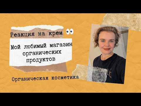 Видео: Влог, США, цены на органик косметику в Америке, распаковка, Поздравляем сына с днём рождения 🥳