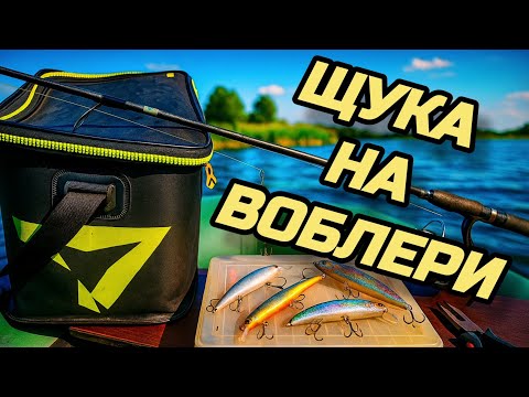 Видео: ✅️😱ЩУКА НА ВОБЛЕРИ В КАЛАМУТНІЙ ВОДІ👍✅️