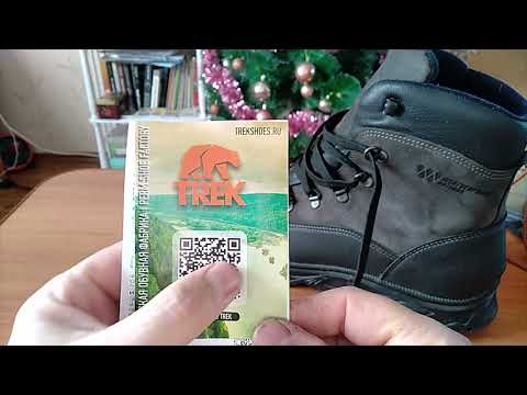 Видео: Зимние ботинки TREK Turist