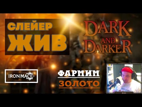 Видео: Гребём деньги лопатой!