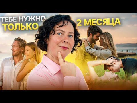 Видео: Как изменить жизнь за 2 месяца - 5 шагов