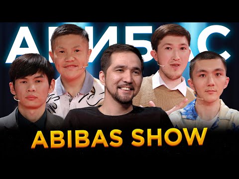 Видео: Абибас SHOW | Жанболат Найзабеков  | 4-шығарылым | Жанболат 88 жылғы