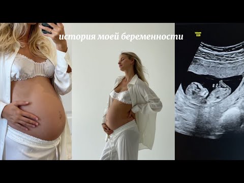 Видео: Я БЕРЕМЕННА. ЧТО ДЕЛАТЬ? Моя История Беременности. Гендер Пати